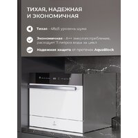 Встраиваемая посудомоечная машина LEX DW4541WH Compact - Превью изображения №7 — Интернет-магазин Time-Shop