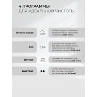 Встраиваемая посудомоечная машина LEX DW4541WH Compact - Превью изображения №3 — Интернет-магазин Time-Shop