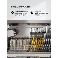 Встраиваемая посудомоечная машина LEX DW4541WH Compact - Превью изображения №6 — Интернет-магазин Time-Shop