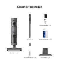 Вертикальный моющий пылесос Dreame H12 Core (международная версия) - Превью изображения №7 — Интернет-магазин Time-Shop