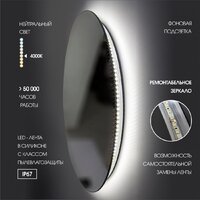  Алмаз-Люкс Зеркало Tokyo 80h-4 (с подсветкой) - Превью изображения №3 — Интернет-магазин Time-Shop