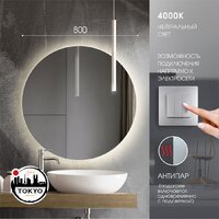  Алмаз-Люкс Зеркало Tokyo 80h-4 (с подсветкой) - Превью изображения №2 — Интернет-магазин Time-Shop