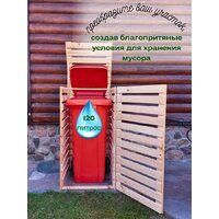 Бокс для мусорного контейнера Четыре Солнца Деревянный (натуральный) - Превью изображения №5 — Интернет-магазин Time-Shop