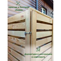 Бокс для мусорного контейнера Четыре Солнца Деревянный (натуральный) - Превью изображения №6 — Интернет-магазин Time-Shop