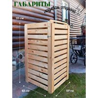 Бокс для мусорного контейнера Четыре Солнца Деревянный (натуральный) - Превью изображения №8 — Интернет-магазин Time-Shop