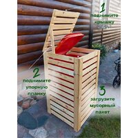 Бокс для мусорного контейнера Четыре Солнца Деревянный (натуральный) - Превью изображения №7 — Интернет-магазин Time-Shop