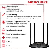 Wi-Fi роутер Mercusys MR1200G V2 - Превью изображения №5 — Интернет-магазин Time-Shop