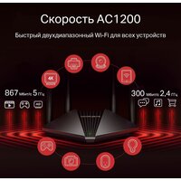 Wi-Fi роутер Mercusys MR1200G V2 - Превью изображения №6 — Интернет-магазин Time-Shop