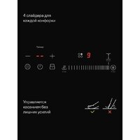 Варочная панель Tuvio HIS48FBB1 - Превью изображения №6 — Интернет-магазин Time-Shop