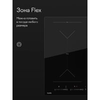 Варочная панель Tuvio HIS48FBB1 - Превью изображения №4 — Интернет-магазин Time-Shop