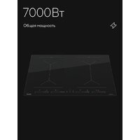 Варочная панель Tuvio HIS48FBB1 - Превью изображения №3 — Интернет-магазин Time-Shop