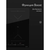 Варочная панель Tuvio HIS48FBB1 - Превью изображения №5 — Интернет-магазин Time-Shop