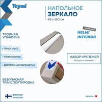  Teymi Зеркало Helmi 45x160 T20245 (светлый дуб) - Превью изображения №11 — Интернет-магазин Time-Shop