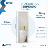  Teymi Зеркало Helmi 45x160 T20245 (светлый дуб) - Превью изображения №9 — Интернет-магазин Time-Shop