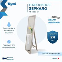  Teymi Зеркало Helmi 45x160 T20245 (светлый дуб) - Превью изображения №8 — Интернет-магазин Time-Shop