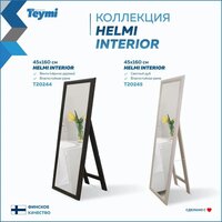  Teymi Зеркало Helmi 45x160 T20245 (светлый дуб) - Превью изображения №12 — Интернет-магазин Time-Shop