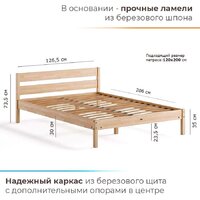 Кровать Домаклево Мечта 120x200 (береза/натуральный) - Превью изображения №3 — Интернет-магазин Time-Shop