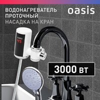 Проточный электрический водонагреватель на кран Oasis NW - Превью изображения №2 — Интернет-магазин Time-Shop