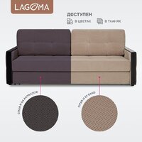 Диван Lagoma Риано (Citar N 01 Sand/венге) - Превью изображения №7 — Интернет-магазин Time-Shop