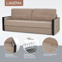 Диван Lagoma Риано (Citar N 01 Sand/венге) - Превью изображения №3 — Интернет-магазин Time-Shop