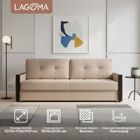 Диван Lagoma Риано (Citar N 01 Sand/венге) - Превью изображения №2 — Интернет-магазин Time-Shop