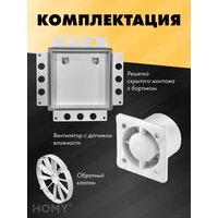 Вентиляционная решетка HOMY Air Pro APT125WMHZ 25x25 с маяком (белая) - Превью изображения №11 — Интернет-магазин Time-Shop