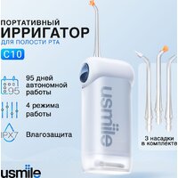 Usmile C10 (голубой)