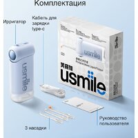 Ирригатор  Usmile C10 (голубой) - Превью изображения №6 — Интернет-магазин Time-Shop