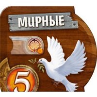 Настольная игра Мир Хобби Small World. Маленький мир - Превью изображения №11 — Интернет-магазин Time-Shop