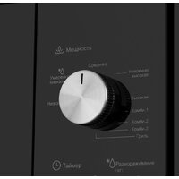 Микроволновая печь MAUNFELD MBMO.20.2PGB - Превью изображения №5 — Интернет-магазин Time-Shop