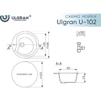 Кухонная мойка Ulgran U-102n (344 ультра-черный) - Превью изображения №4 — Интернет-магазин Time-Shop