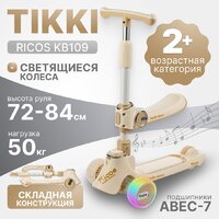 Ricos TiKKi KB109 (бежевый)