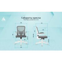 Офисное кресло Бюрократ Aster N-W TW-04 (темно-серый, сетка/ткань) - Превью изображения №14 — Интернет-магазин Time-Shop