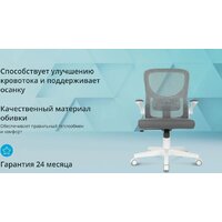 Офисное кресло Бюрократ Aster N-W TW-04 (темно-серый, сетка/ткань) - Превью изображения №16 — Интернет-магазин Time-Shop