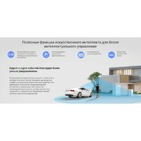 IP-камера Ezviz H8 Pro 3K CS-H8-R100-1J5WKFL (4 мм) - Превью изображения №4 — Интернет-магазин Time-Shop