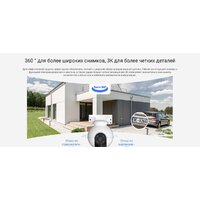 IP-камера Ezviz H8 Pro 3K CS-H8-R100-1J5WKFL (4 мм) - Превью изображения №3 — Интернет-магазин Time-Shop