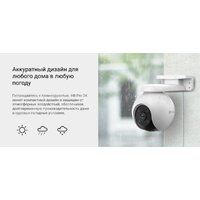 IP-камера Ezviz H8 Pro 3K CS-H8-R100-1J5WKFL (4 мм) - Превью изображения №11 — Интернет-магазин Time-Shop