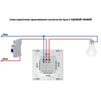 Выключатель Aqara Smart Wall Switch H1 одноклавишный с нейтралью (графит) - Превью изображения №3 — Интернет-магазин Time-Shop