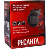Электрическая тепловая пушка Ресанта ТЭПК-9000K - Превью изображения №5 — Интернет-магазин Time-Shop