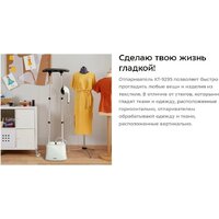 Отпариватель Kitfort KT-9295 - Превью изображения №6 — Интернет-магазин Time-Shop