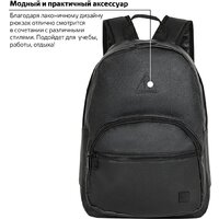 Городской рюкзак BRAUBERG Celebrity 227084 - Превью изображения №9 — Интернет-магазин Time-Shop