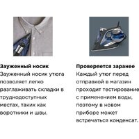 Утюг Rowenta Accessteam Steam Iron DW4301D1 - Превью изображения №20 — Интернет-магазин Time-Shop