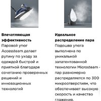 Утюг Rowenta Accessteam Steam Iron DW4301D1 - Превью изображения №17 — Интернет-магазин Time-Shop