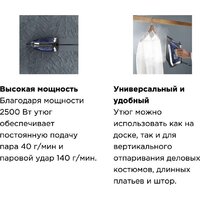 Утюг Rowenta Accessteam Steam Iron DW4301D1 - Превью изображения №18 — Интернет-магазин Time-Shop