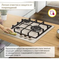 Варочная панель Simfer H45V35O527 - Превью изображения №19 — Интернет-магазин Time-Shop