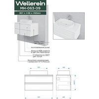  Wellerein Тумба под умывальник AMAL 06309 - Превью изображения №5 — Интернет-магазин Time-Shop