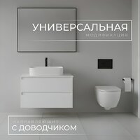  Wellerein Тумба под умывальник AMAL 06309 - Превью изображения №2 — Интернет-магазин Time-Shop
