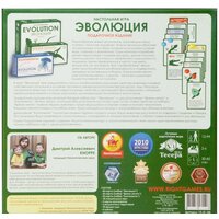 Настольная игра Правильные игры Эволюция. Подарочное издание - Превью изображения №2 — Интернет-магазин Time-Shop