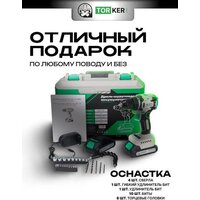 Дрель-шуруповерт Torker MA20-3 (с 2-мя АКБ, кейс, оснастка) - Превью изображения №2 — Интернет-магазин Time-Shop