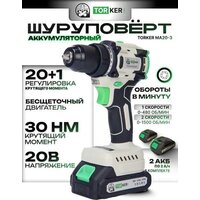 Дрель-шуруповерт Torker MA20-3 (с 2-мя АКБ, кейс, оснастка) - Превью изображения №3 — Интернет-магазин Time-Shop